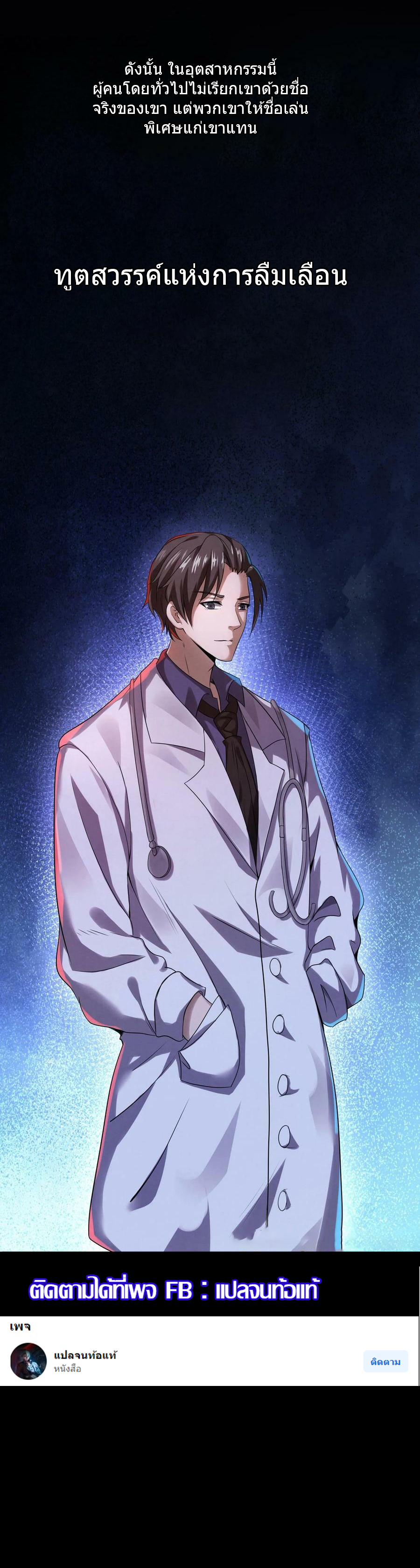 Overly Ferocious of Being Cautious ตอนที่ 11 หน้า 15