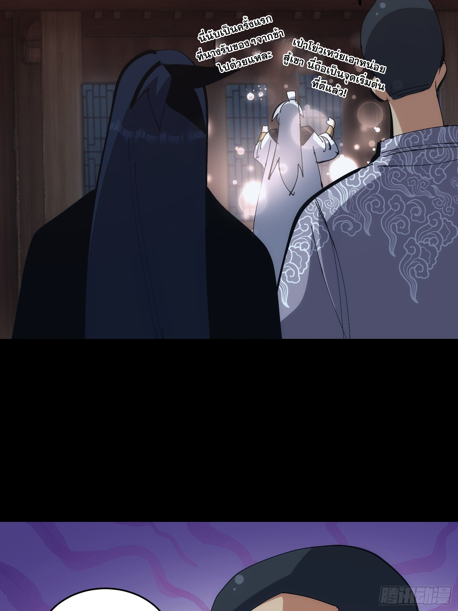 บังคับใจตัวเองก็ไร้เทียมทานได้ ตอนที่ 16 หน้า 38