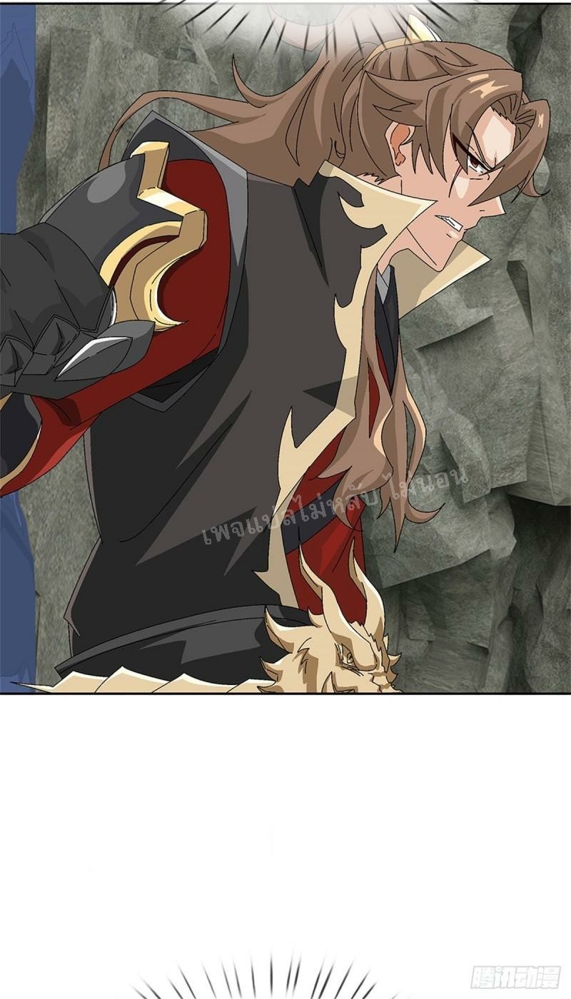 ข้านี่แหละเป็นทั้งเทพและมารร้าย ตอนที่ 2 หน้า 13