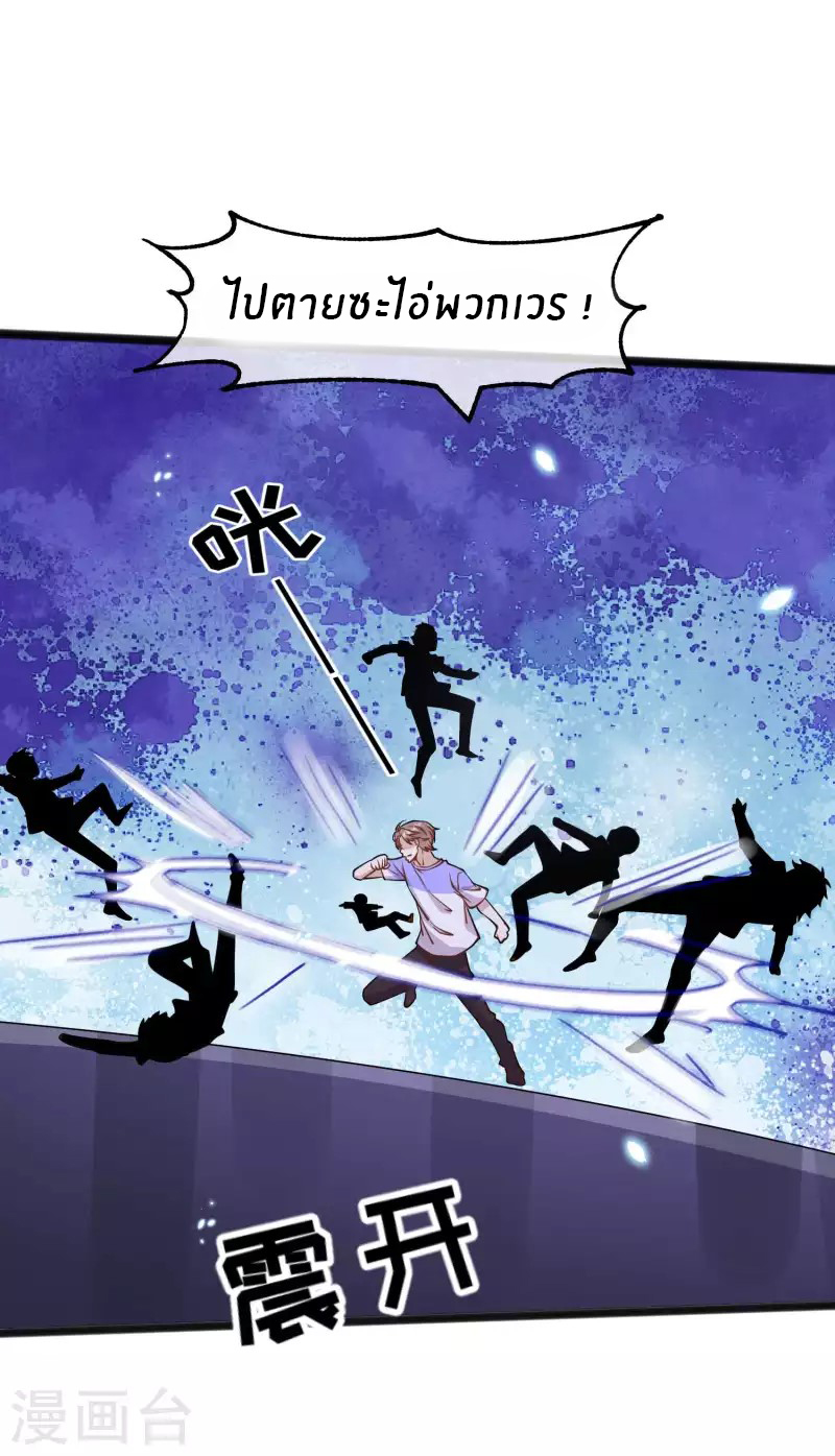 God Fisherman ตอนที่ 162 หน้า 3