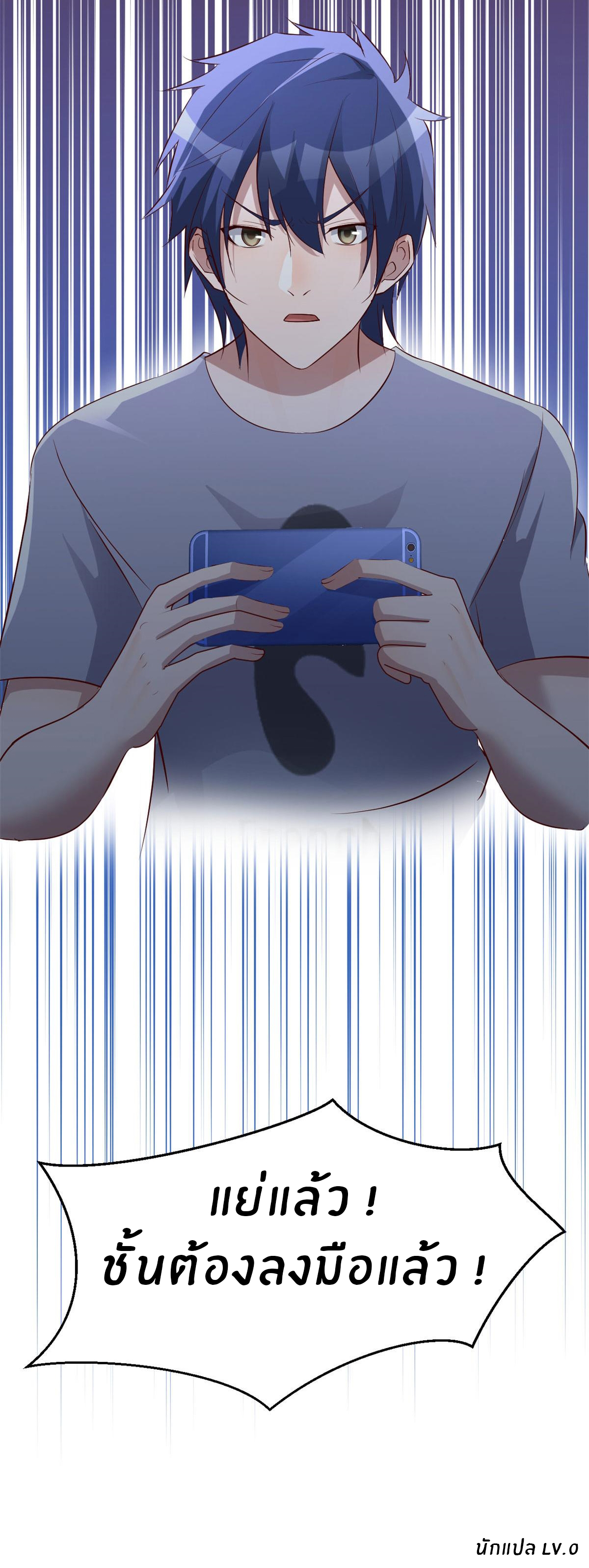 พี่สาวอยากเล่นคุณ ตอนที่ 132 หน้า 26