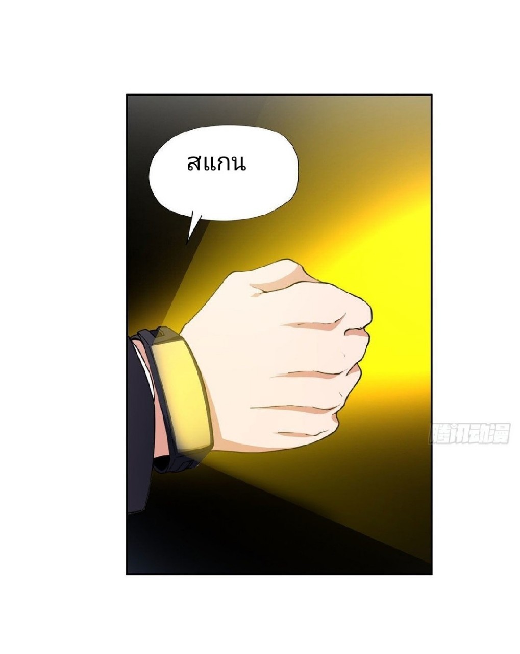 การเกิดใหม่ของพระเจ้ากับระบบผลาญเงินสุดกาว ตอนที่ 36 หน้า 5