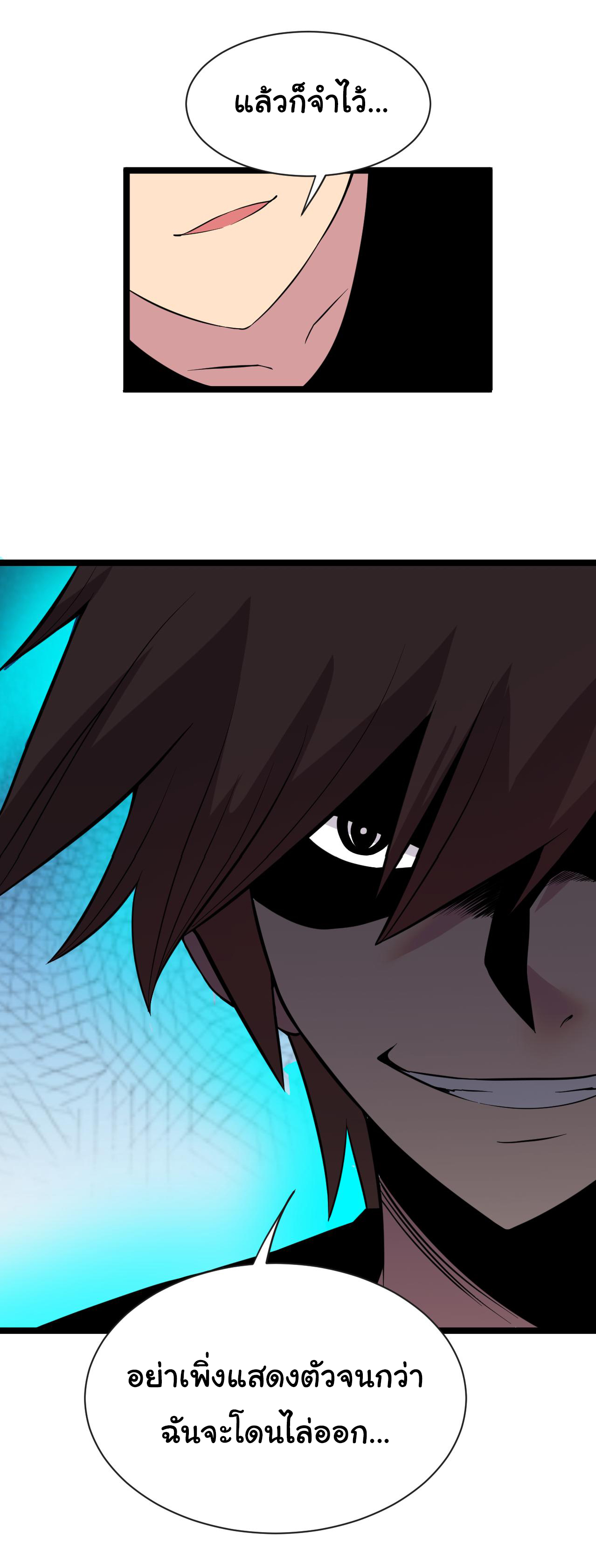 Sanjie Taobao Store ระบบร้านค้าเทพเจ้า ตอนที่ 249 หน้า 38