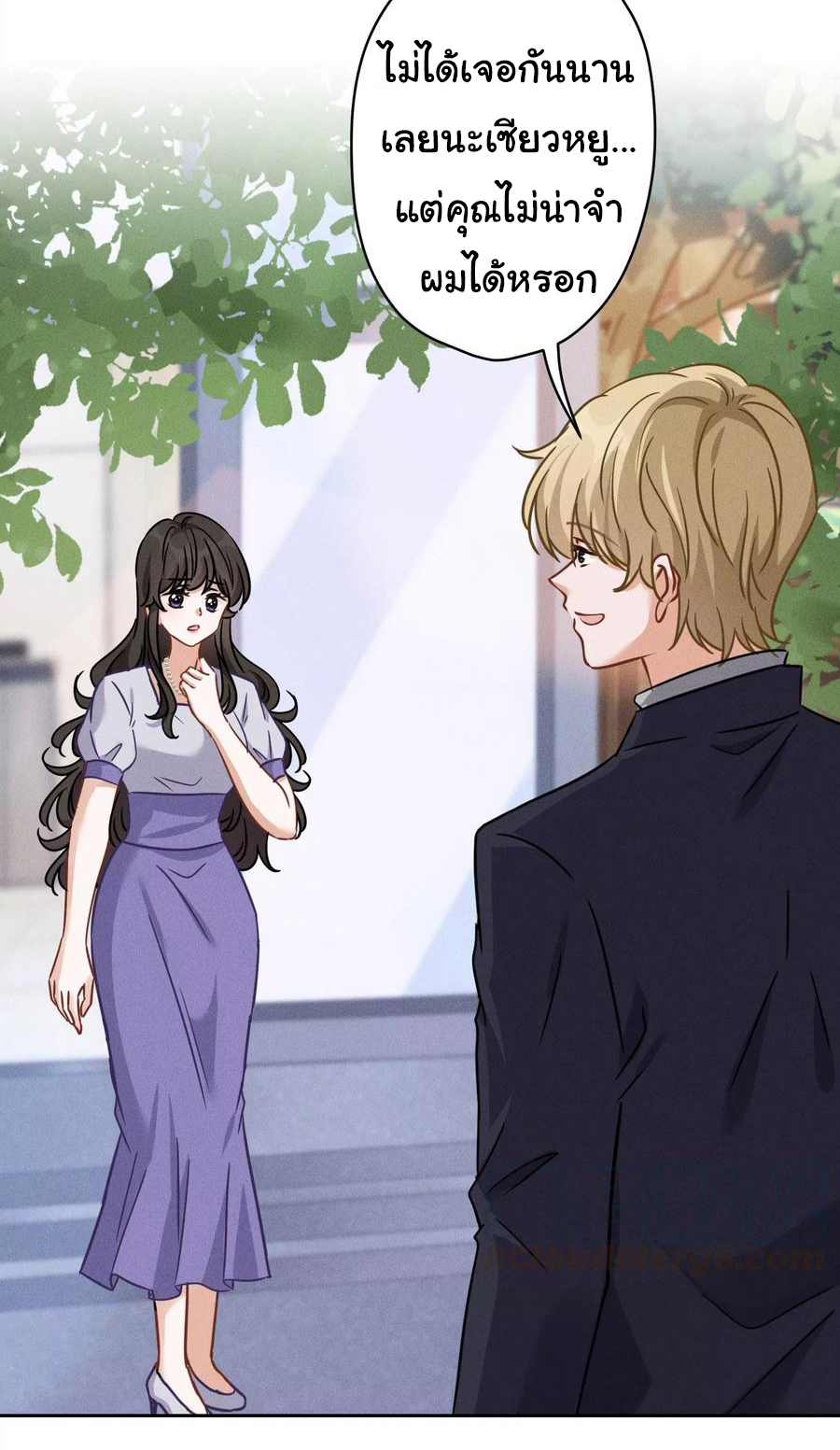 Lu Feng is the best son-in-law สุดยอดลูกเขย "ลู่เฟิง" ตอนที่ 146 หน้า 14