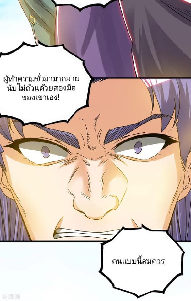 Reversal of God King ตอนที่ 73 หน้า 19