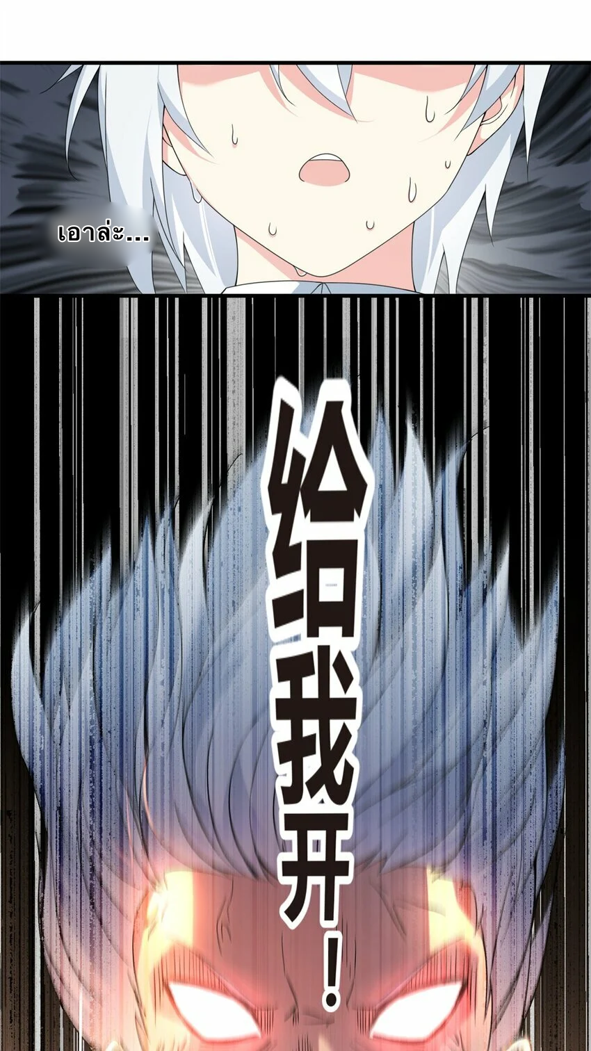 i eat soft rice in another world ตอนที่ 3 หน้า 36