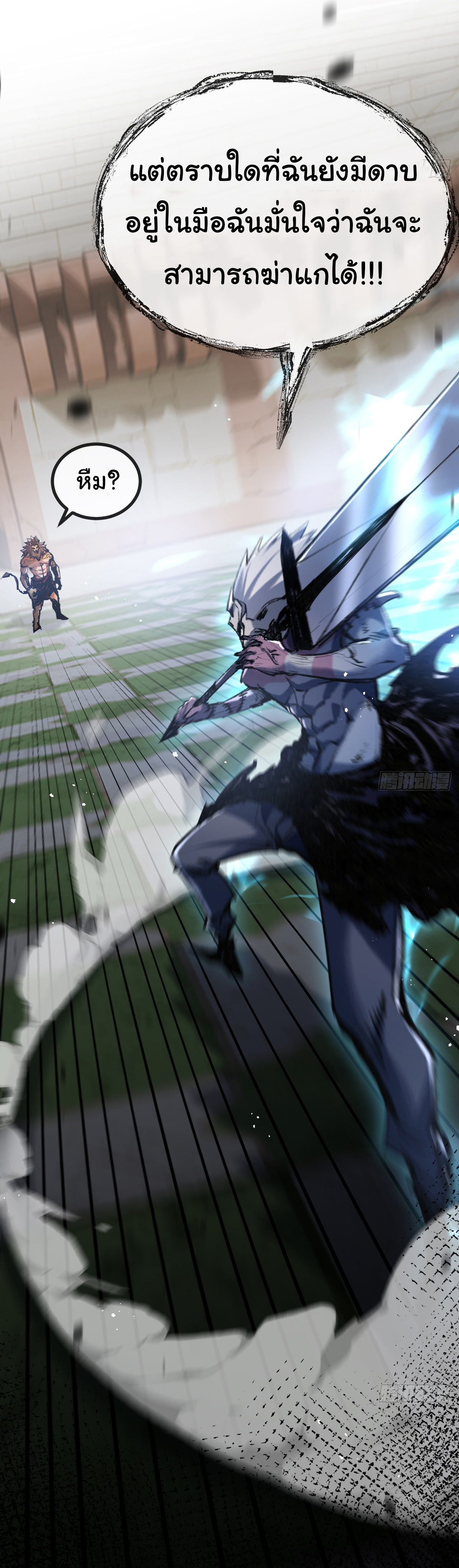 I'm the boss in Magic Moon ตอนที่ 5 หน้า 31