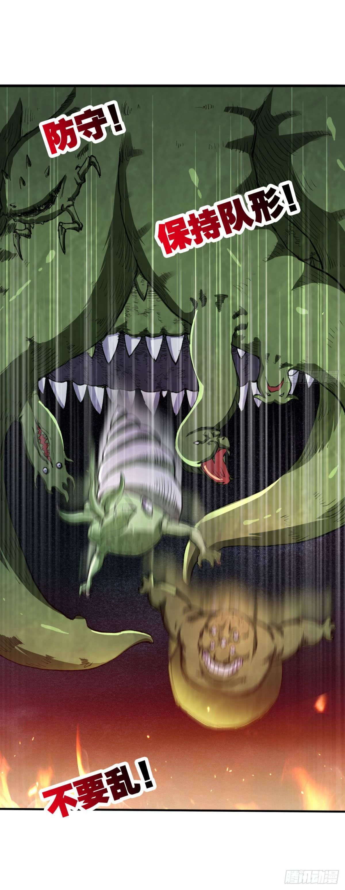 แก้วิกฤตแห่งสวรรค์ ตอนที่ 32 หน้า 16