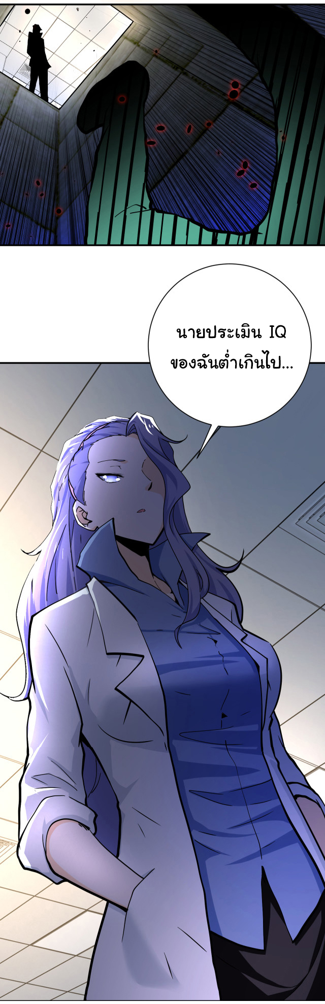 Apocalyptic Super System ตอนที่ 367 หน้า 27