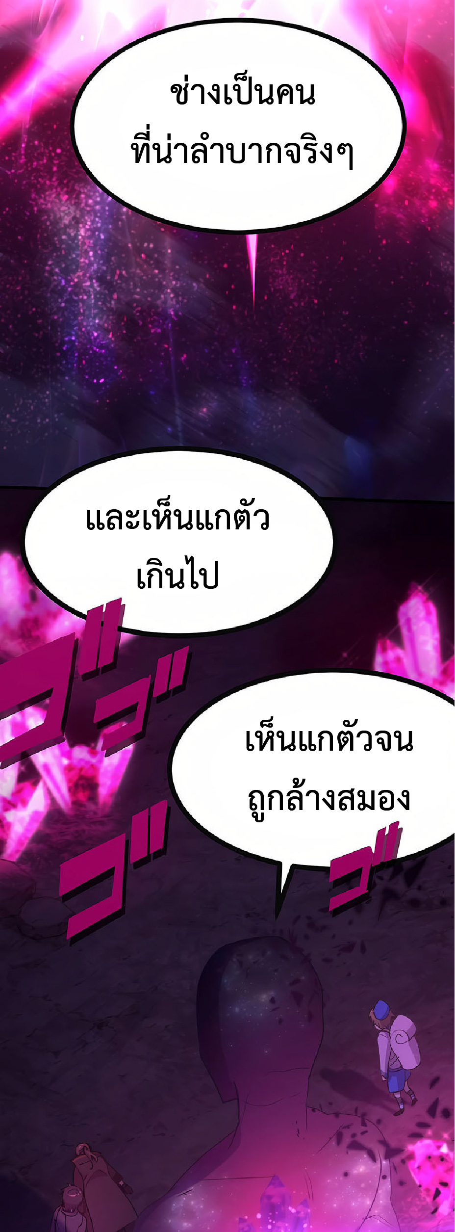 การกลับชาติมาเกิดของจอมเวทย์ต้องห้าม (Reincarnation of the Forbidden Archmage) ตอนที่ 35 หน้า 38