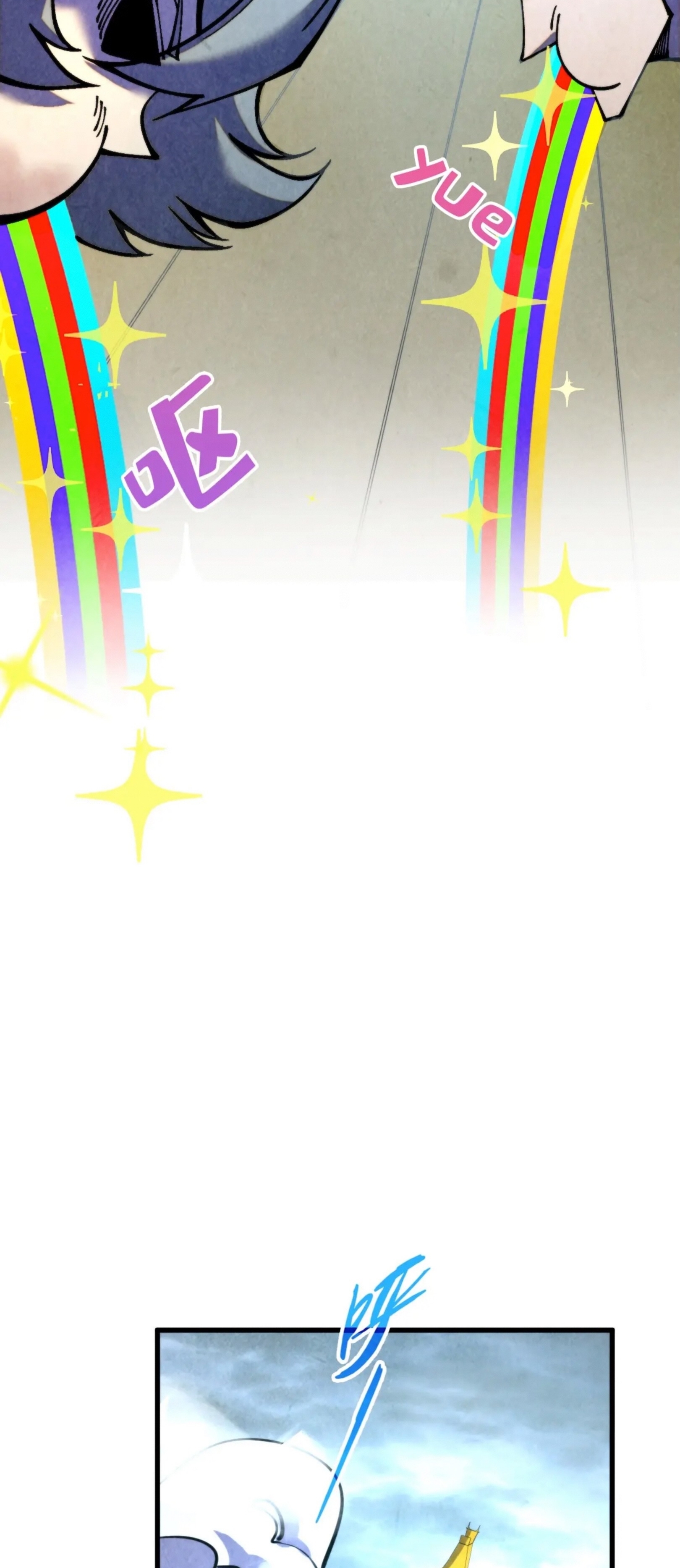 มหาเทพนิรันดร์กาล ตอนที่ 244 หน้า 43