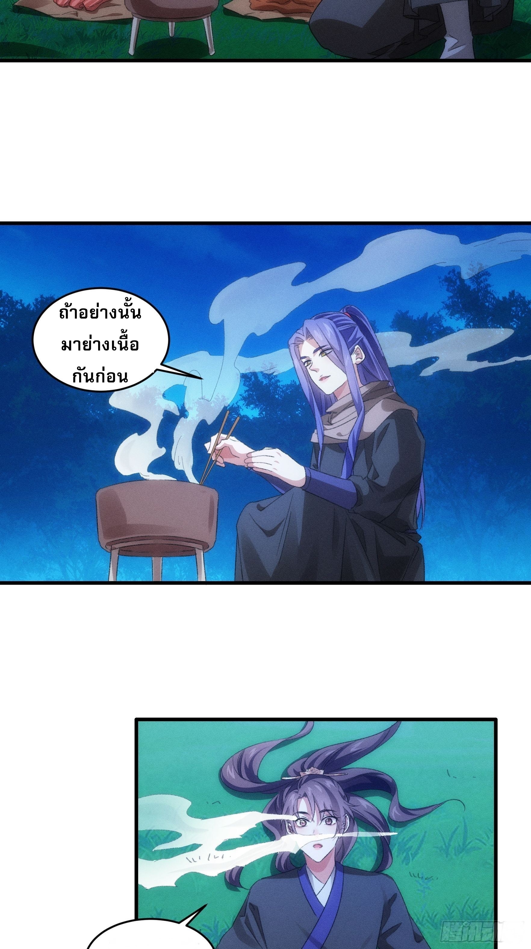 ข้าจะกำหนดชะตาตัวเอง ทันจีน ตอนที่ 46 หน้า 21