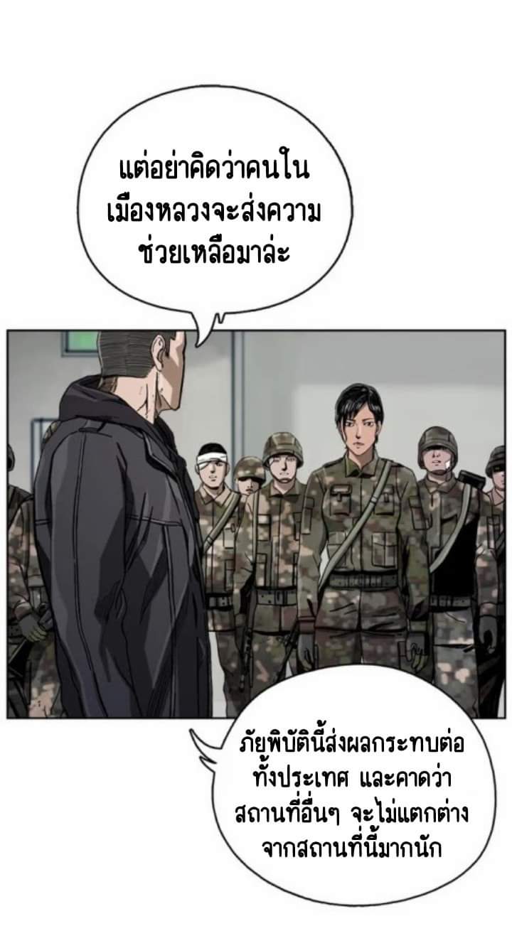 ข้าคือนักล่า ตอนที่ 9 หน้า 5