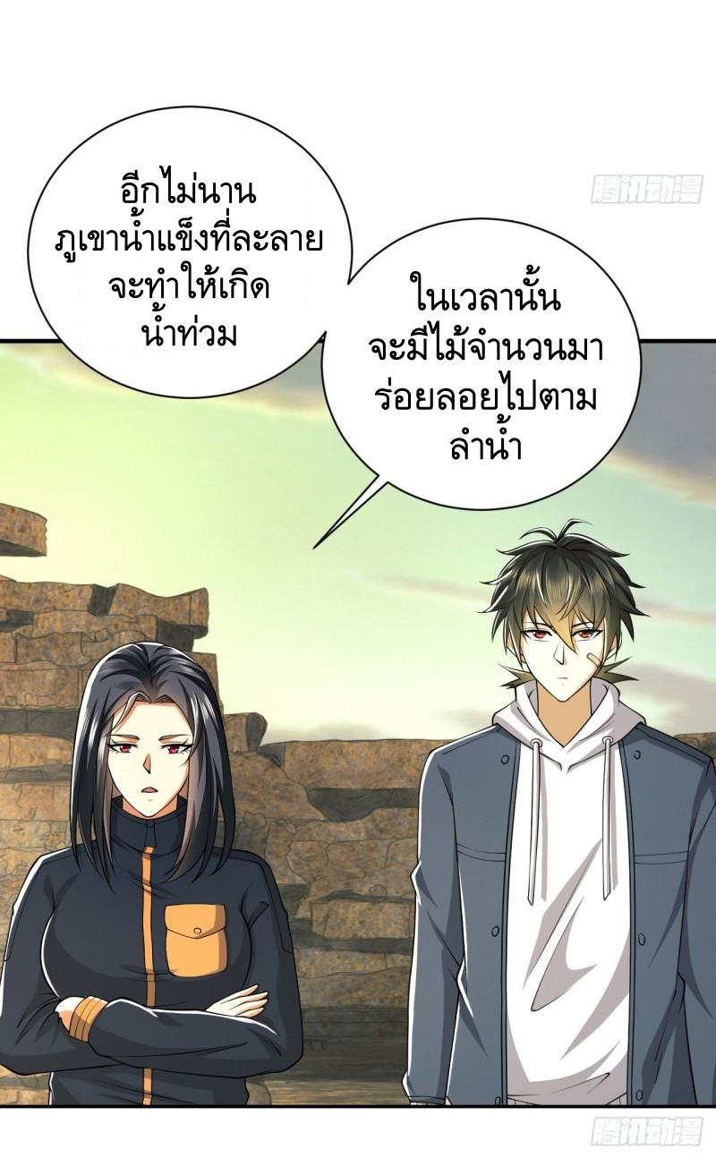 THE FIRST ORDER ตอนที่ 170 หน้า 16