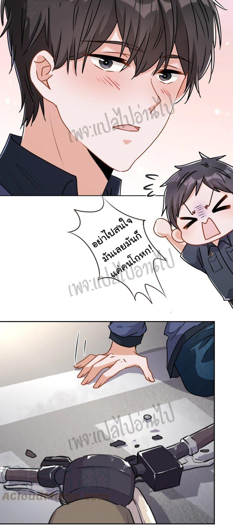 Lu Feng is the best son-in-law สุดยอดลูกเขย "ลู่เฟิง" ตอนที่ 8 หน้า 12