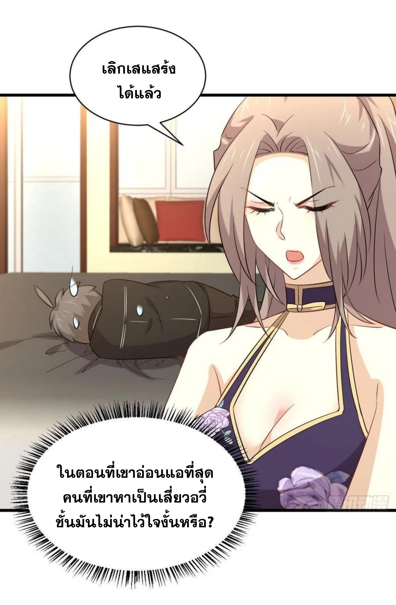 Immortal Swordsman in The Reverse World ข้าเซียนกระบี่ไม่เกาะสตรี ตอนที่ 169 หน้า 21