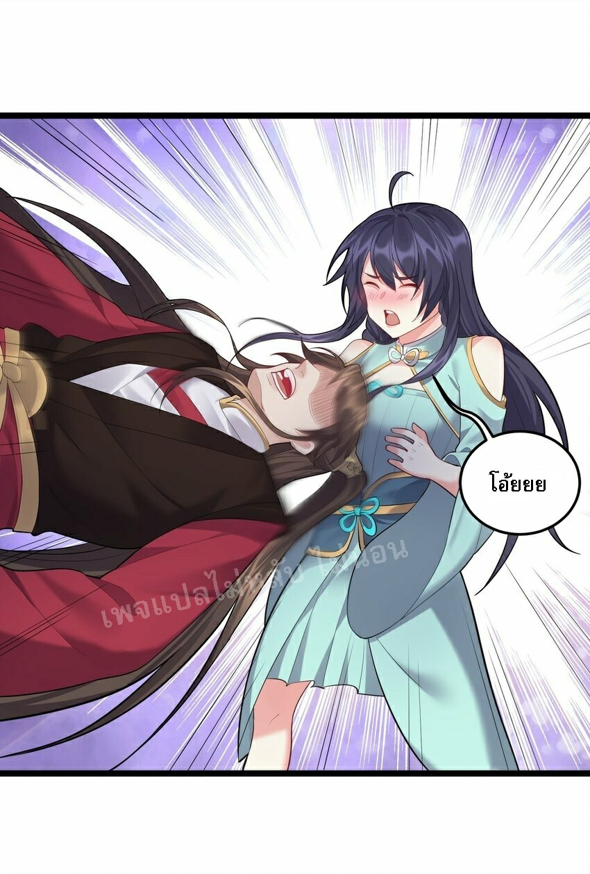 ดันเกิดใหม่เป็นสุดยอดวายร้ายหมายเลขหนึ่ง ตอนที่ 67 หน้า 29