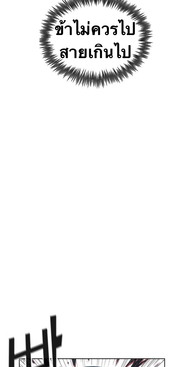 The God Of War ตอนที่ 12 หน้า 55