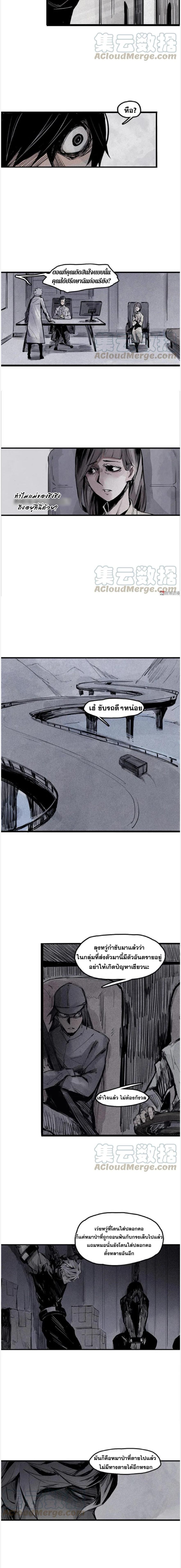 หน้ากากแห่งความจริง ตอนที่ 45 หน้า 4