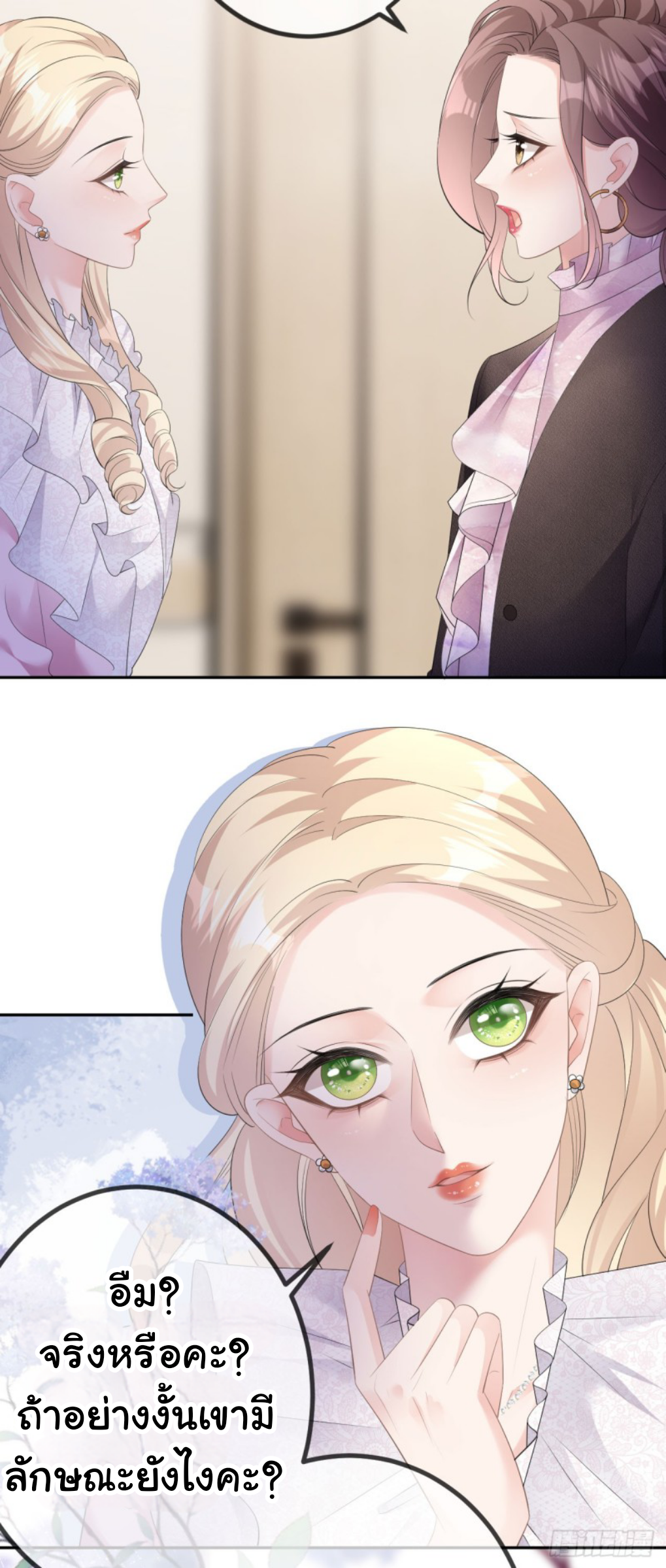 ดั่งไฟรักที่แผดเผา ตอนที่ 24 หน้า 4