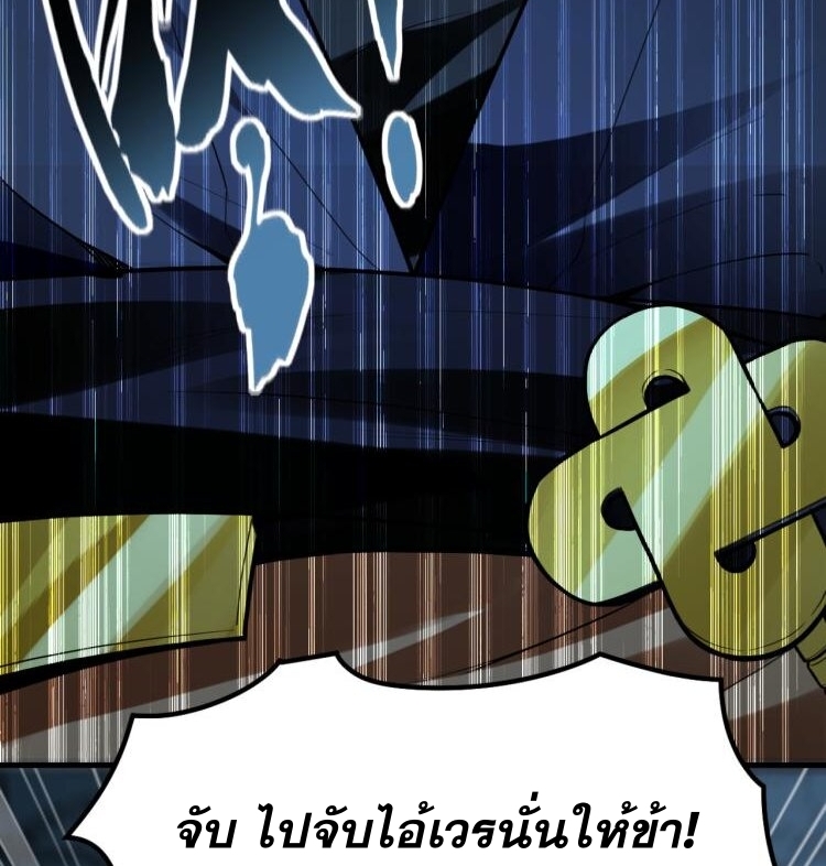 บ่มเพาะด้วยความเร็วหนึ่งล้านเท่า ตอนที่ 4 หน้า 16