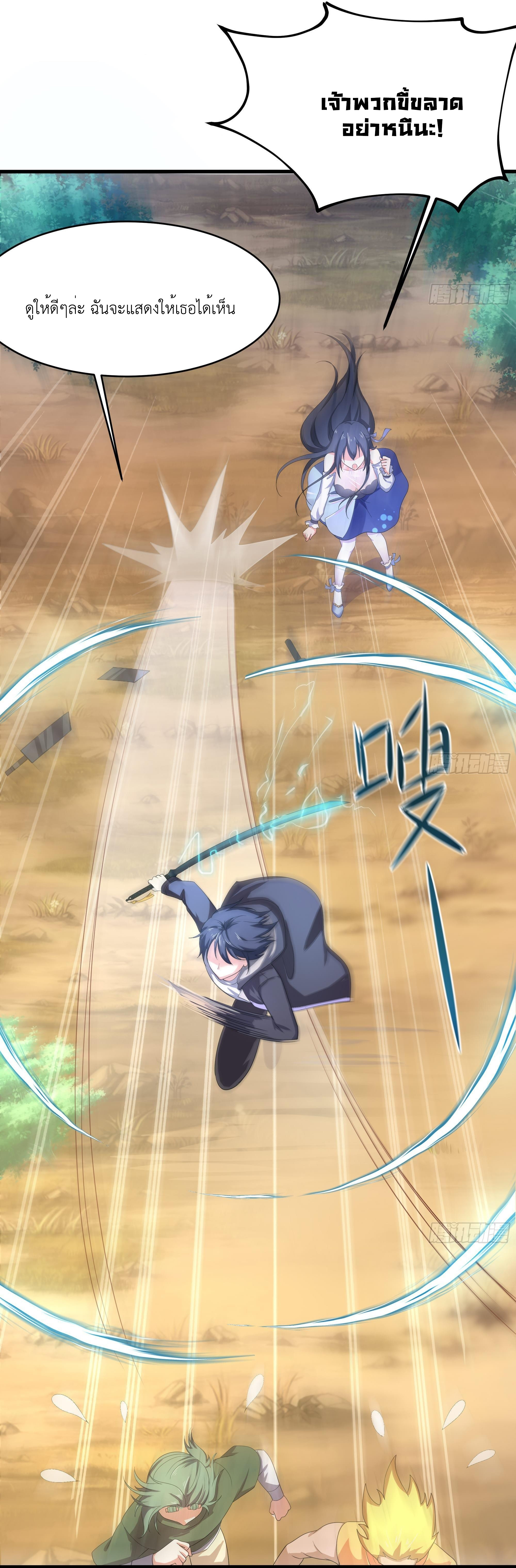 King of Hell ราชาแห่งยมโลก ตอนที่ 6 หน้า 42