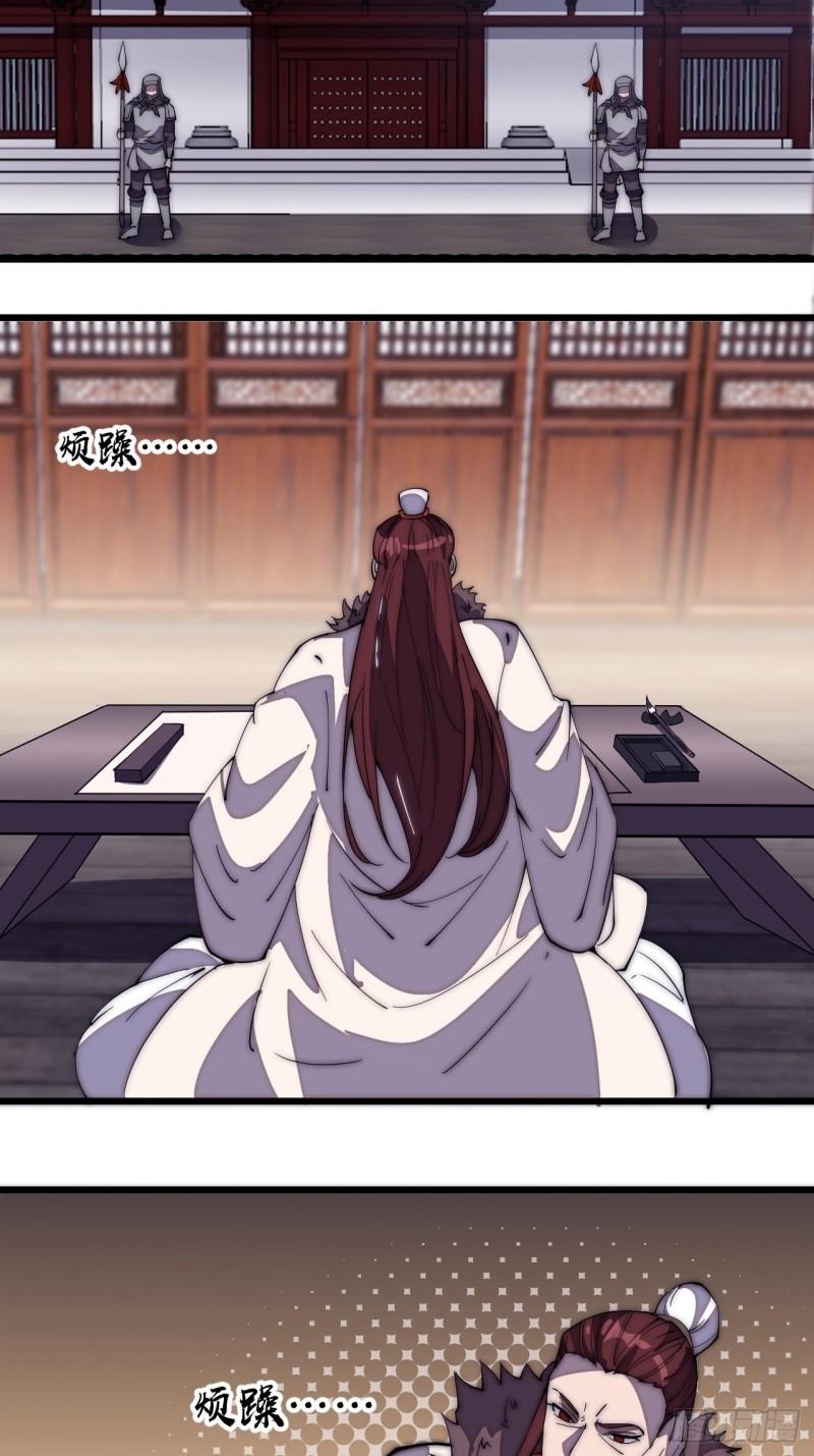 Starting a Mountain ตอนที่ 207 หน้า 3