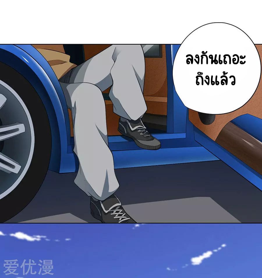 Inverse God Doctor ตอนที่ 47 หน้า 2