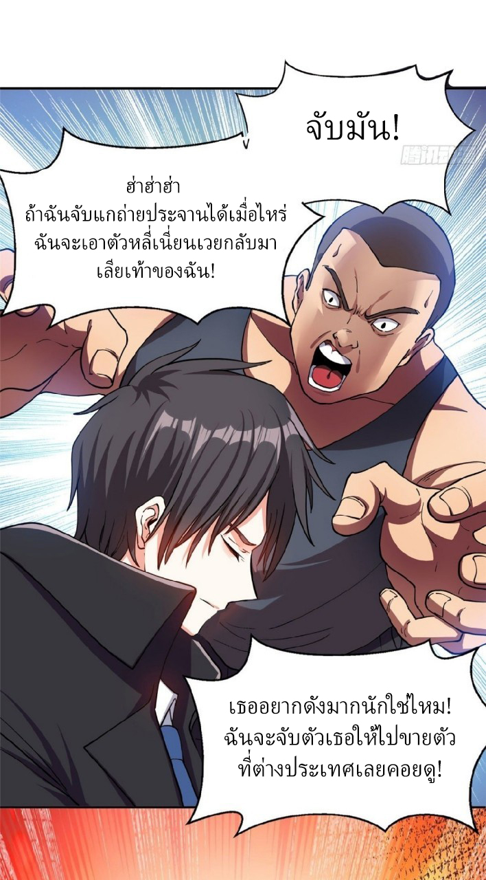 การเกิดใหม่ของพระเจ้ากับระบบผลาญเงินสุดกาว ตอนที่ 21 หน้า 27