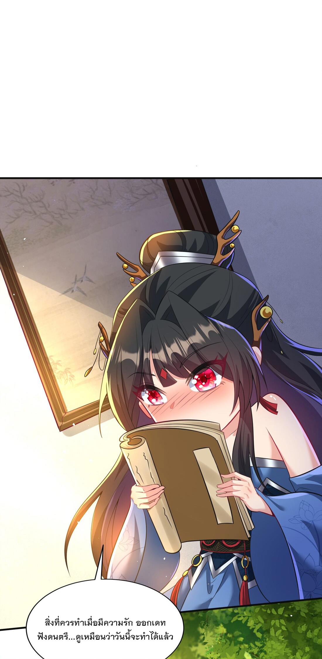 ได้โปรด ข้าไม่อยากตกหลุมรักอาจารย์ของข้าเลยจริงๆ (จีนตัดจบ) ตอนที่ 9 หน้า 33