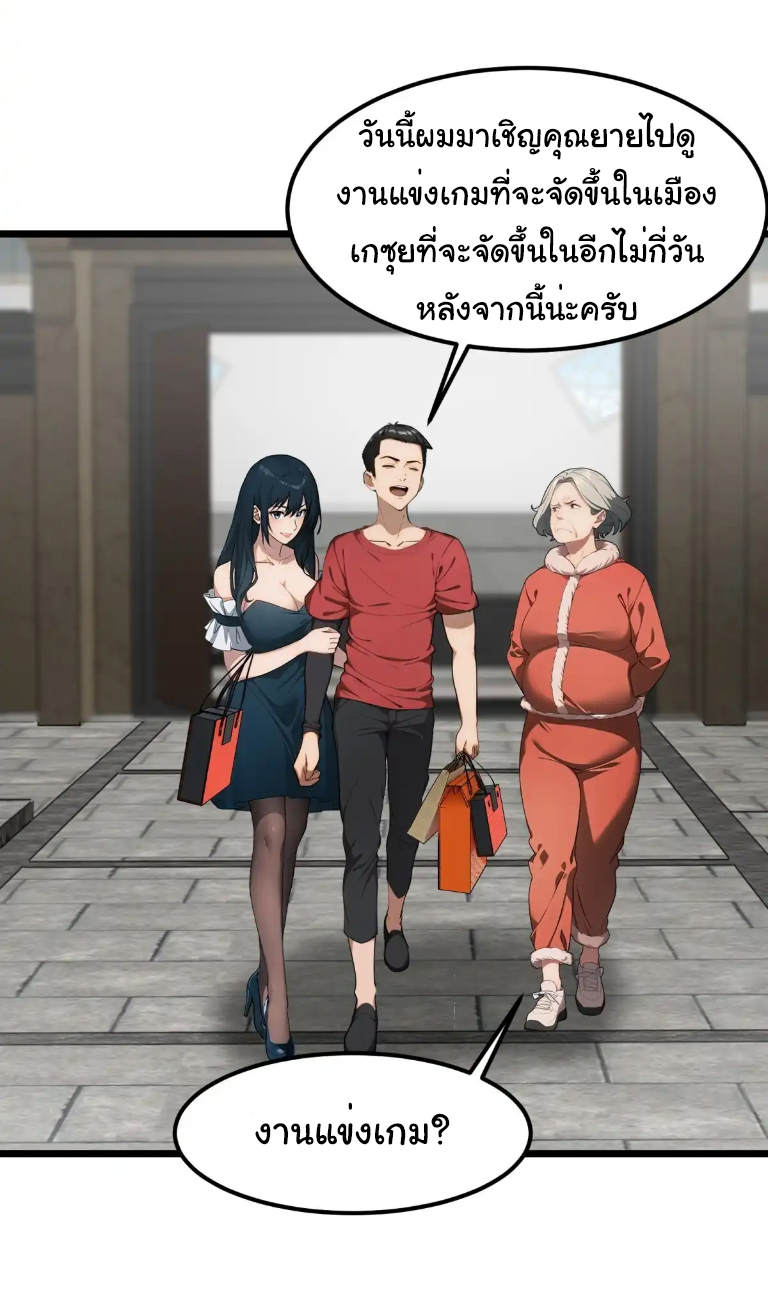 ภรรยาจักรพรรดินีกับสามีขยะ ตอนที่ 51 หน้า 22