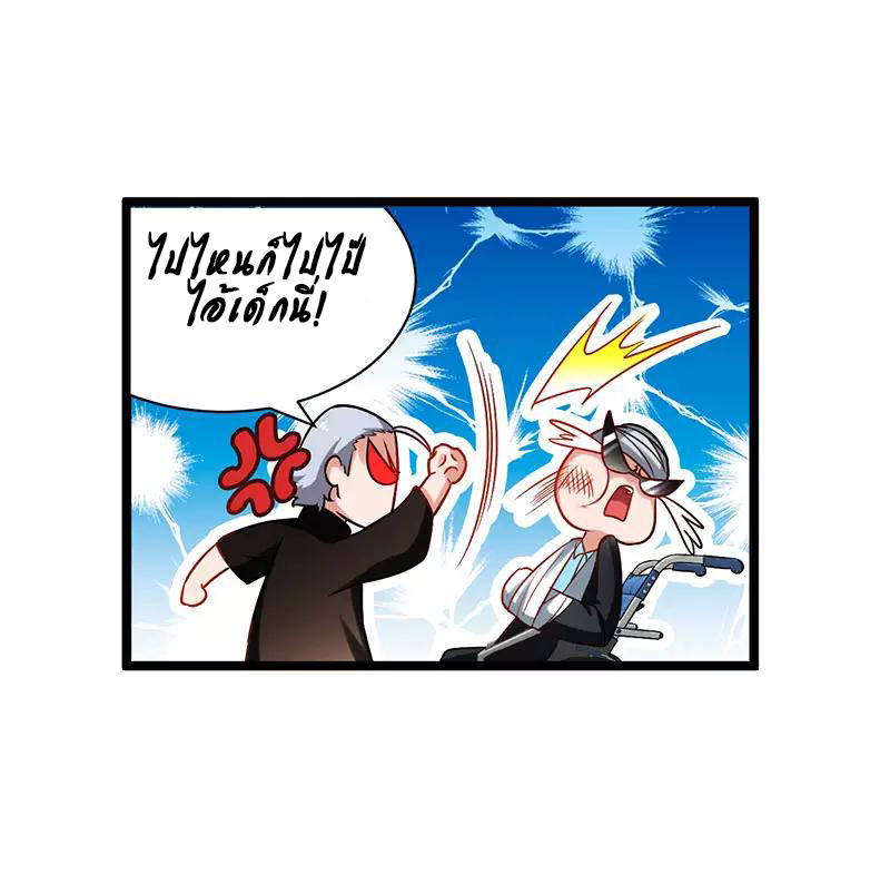 สุดยอดระบบผลาญเงิน 超級敗家子 ตอนที่ 25 หน้า 15