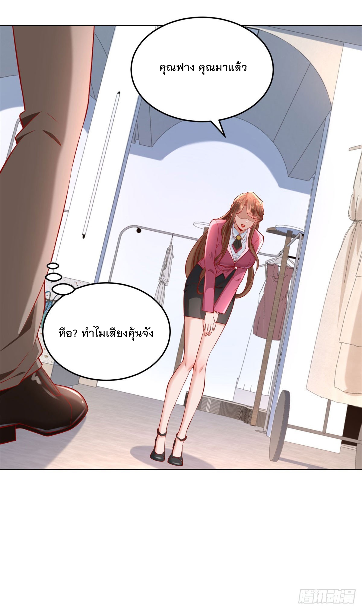 ฉันมีระบบเรียกรถในตำนานสุดเทพ ตอนที่ 35 หน้า 9