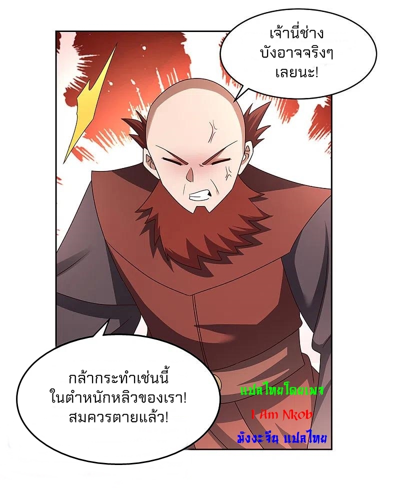 Above All Gods เทพยุทธเหนือเทวะ ตอนที่ 260 หน้า 10