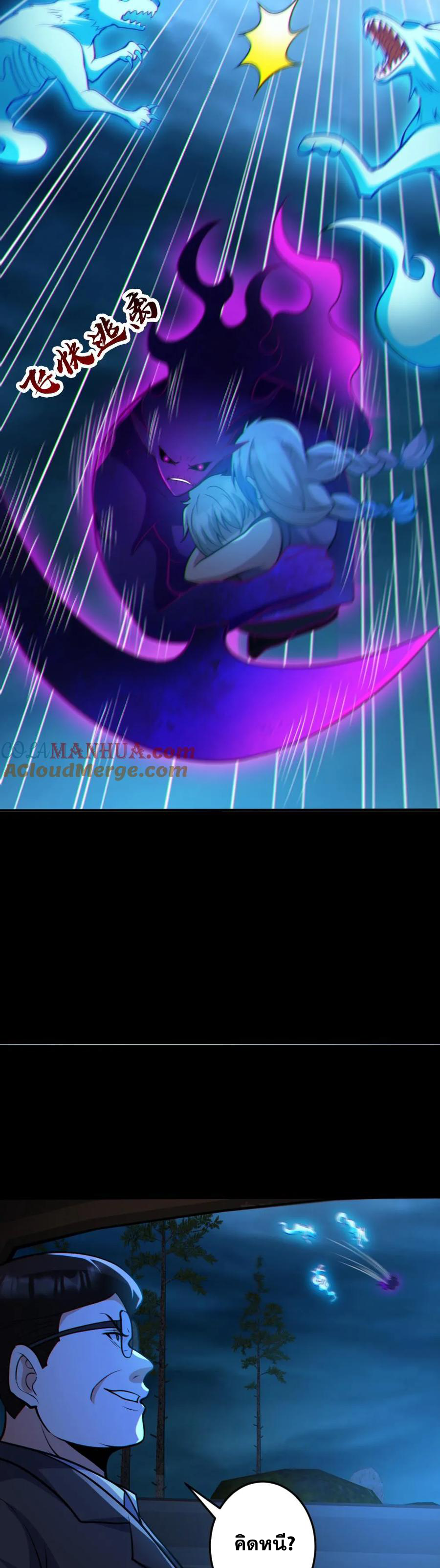 ในร่างของฉันมีผีเป็นพันล้านตัว ตอนที่ 64 หน้า 4