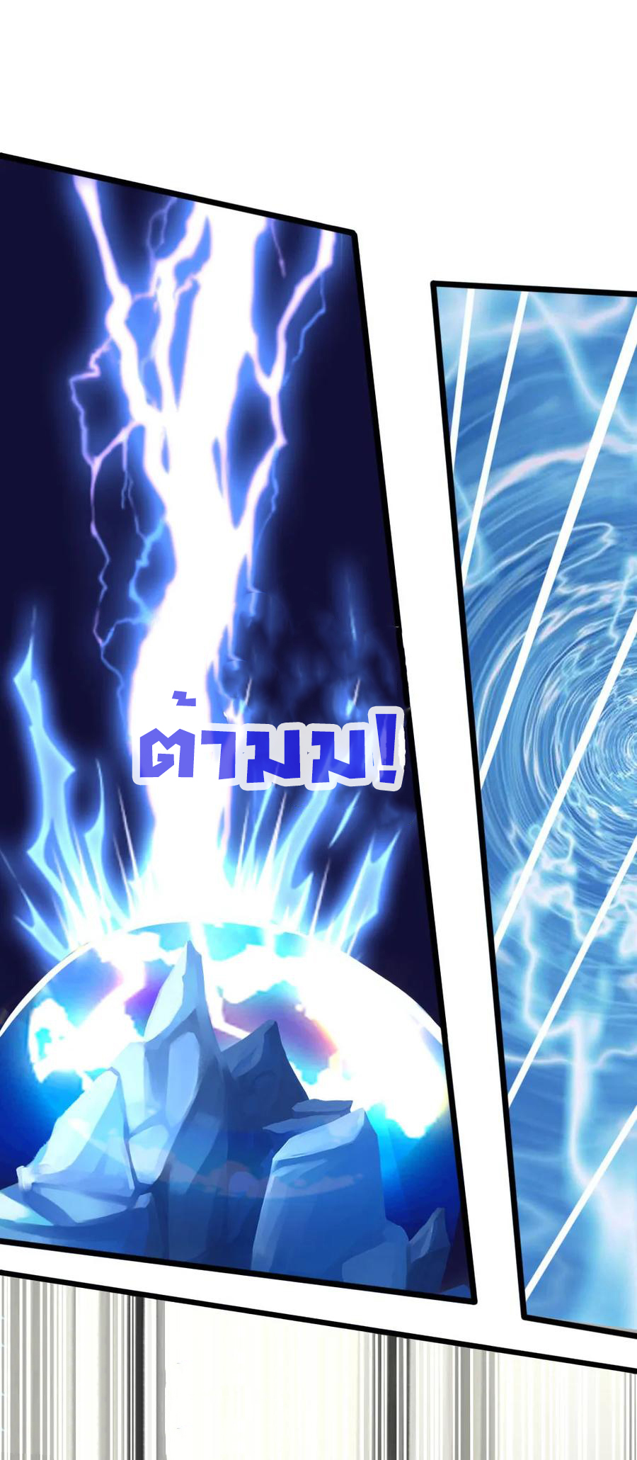 |.ตำนานราชันย์เทพสวรรค์ ตอนที่ 158 หน้า 10