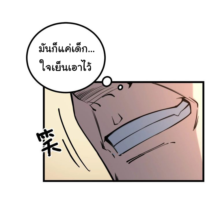 Bad Hand Witch Doctor สุดยอดพ่อมดหมอผี ตอนที่ 241 หน้า 15