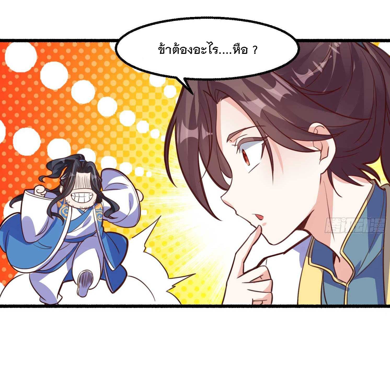 การต่อสู้ของเหล่าคนทรง ตอนที่ 5 หน้า 21