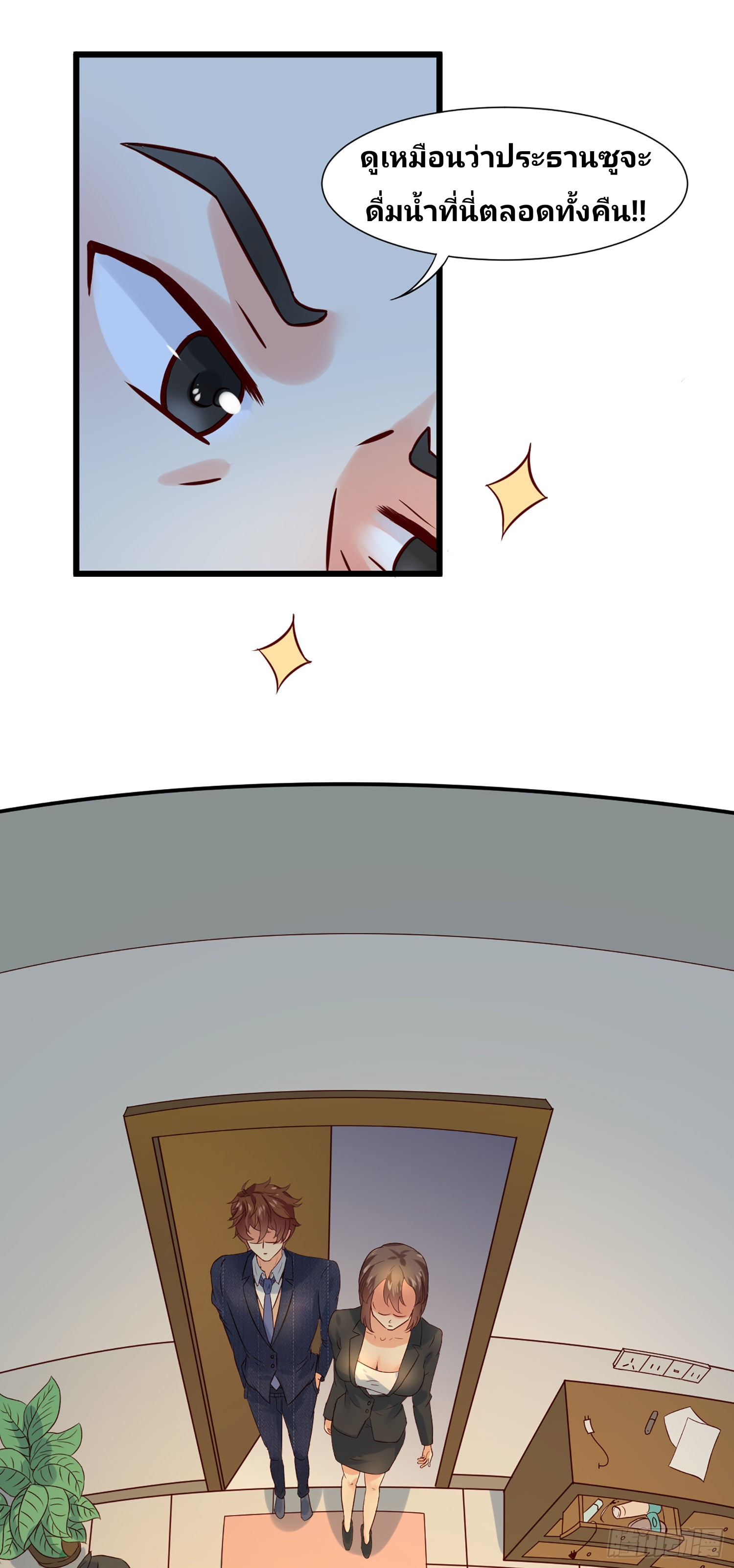 ฉันสุ่มตัวตนใหม่ทุกสัปดาห์ ตอนที่ 8 หน้า 21