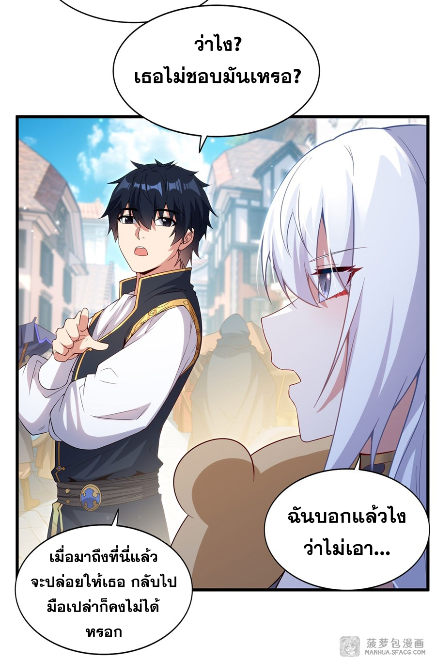 Shut Up, Evil Dragon! I don't want to raise a child with you anymore ตอนที่ 19 หน้า 22