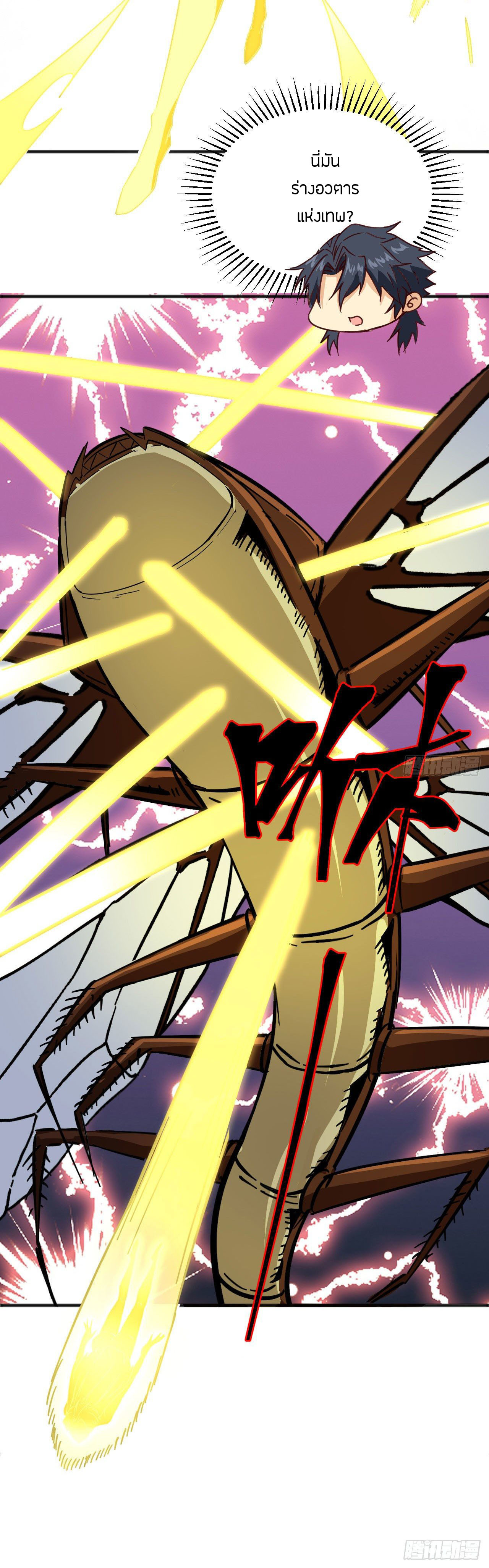 Magician from The Future ตอนที่ 13 หน้า 25