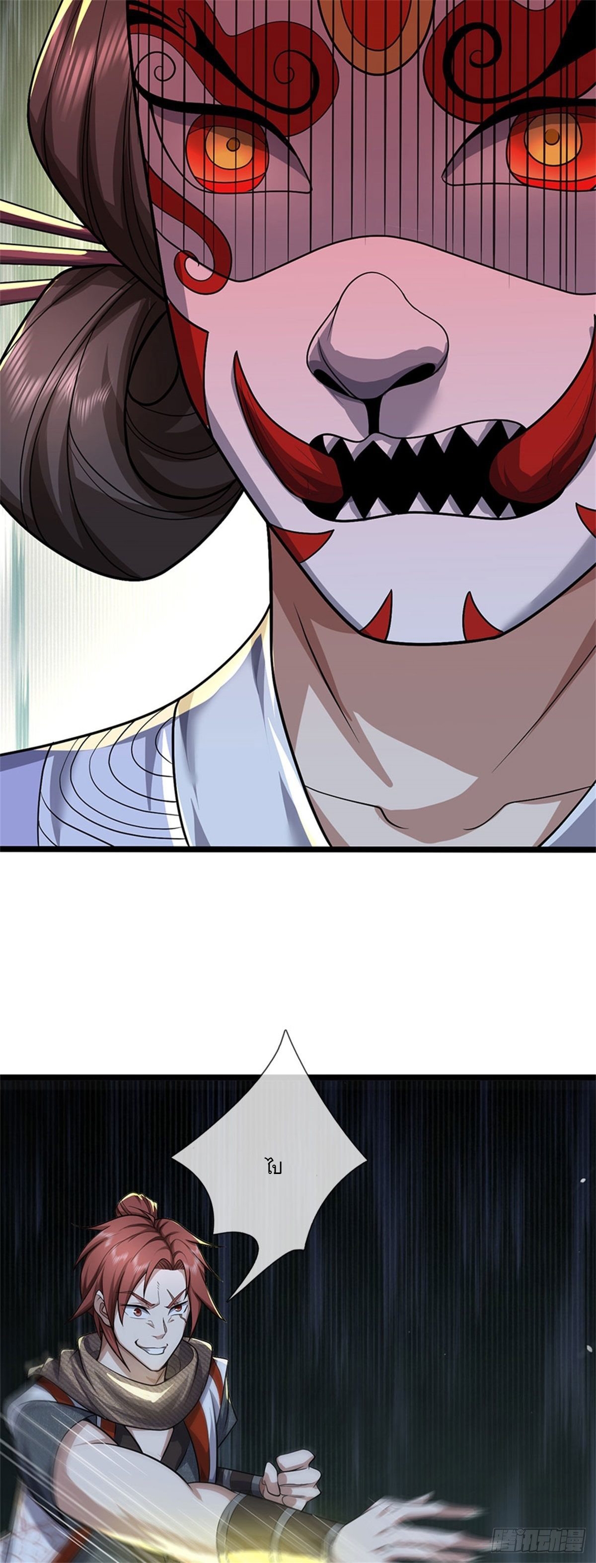 ข้าถูกเลี้ยงดูโดยหญิงสาวปีศาจ ตอนที่ 6 หน้า 35