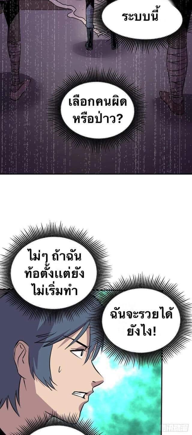 Le lt Empire (ท่านลอร์ด ต่างโลก) ตอนที่ 4 หน้า 14