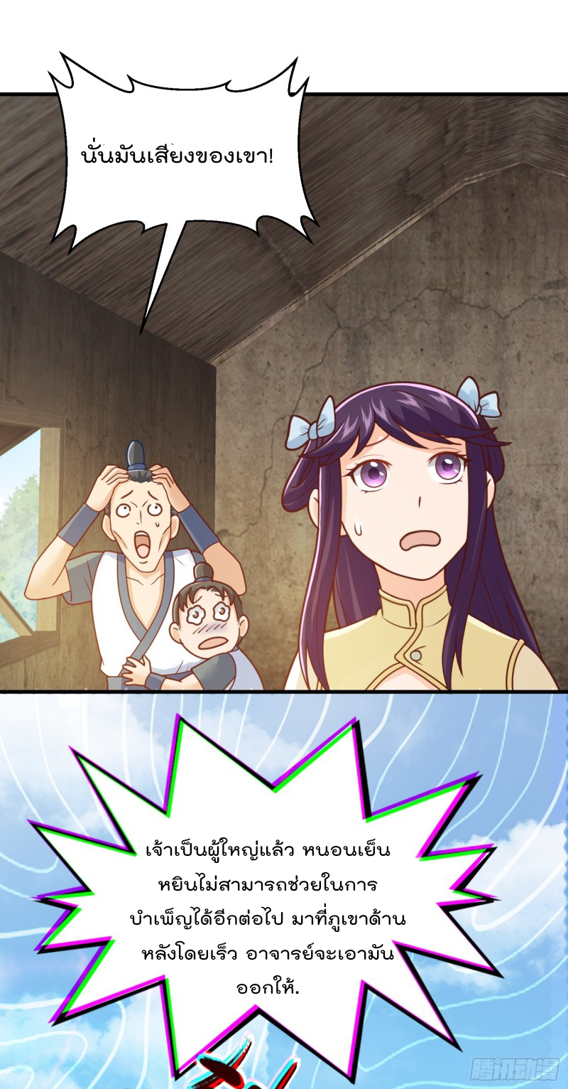 สมบัติทั้งหมดที่ข้าทิ้งไปตอนนี้กลายเป็นผู้หญิงไปซะแล้ว (ชนต้นฉบับ) ตอนที่ 8 หน้า 48