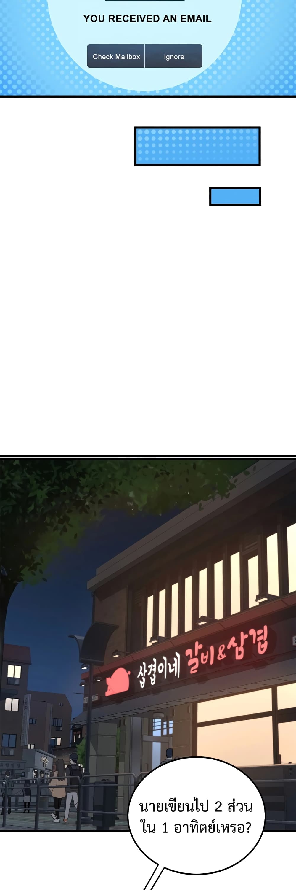 ผมเป็นนักเขียนบทที่มีระบบสปอยล์ ตอนที่ 7 หน้า 13