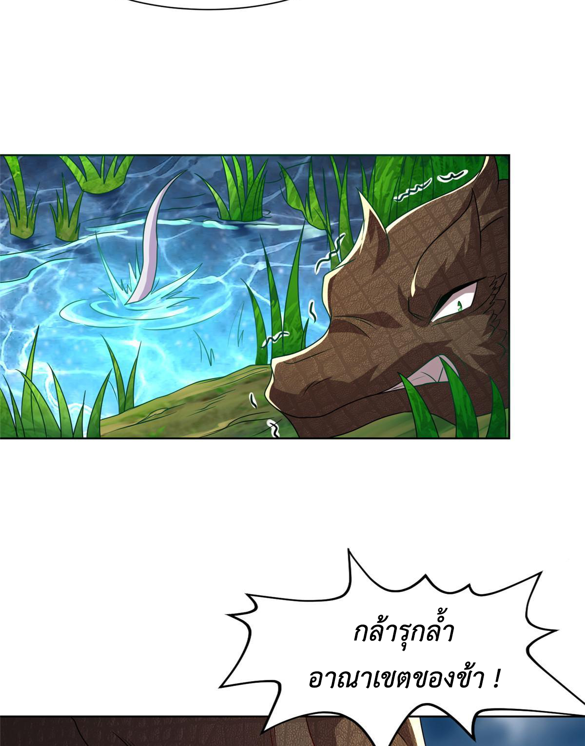 (ชนจีน) Dragon Master (จูหมิง นักรบเซียนมังกร) ตอนที่ 217 หน้า 7