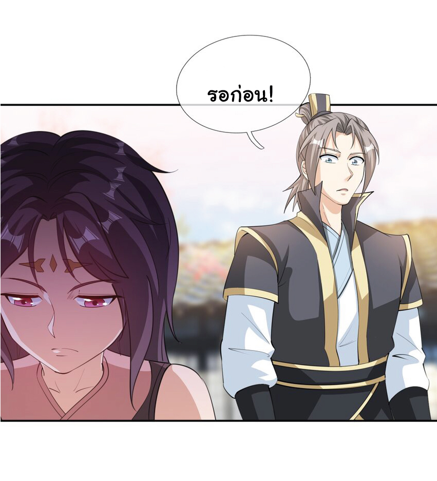 Being a Teacher is Invincible in World ตอนที่ 82 หน้า 23