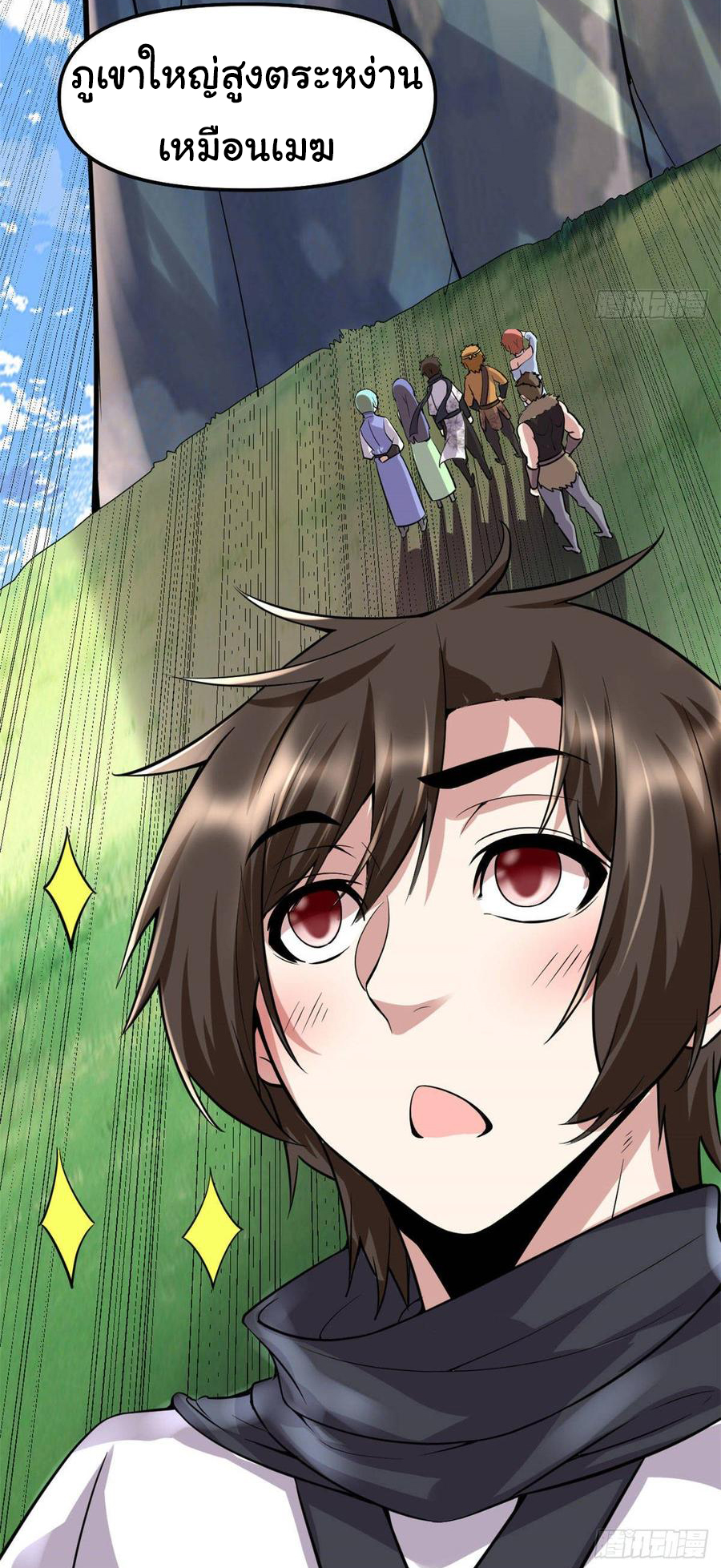 I might be a fake fairy ตอนที่ 75 หน้า 15