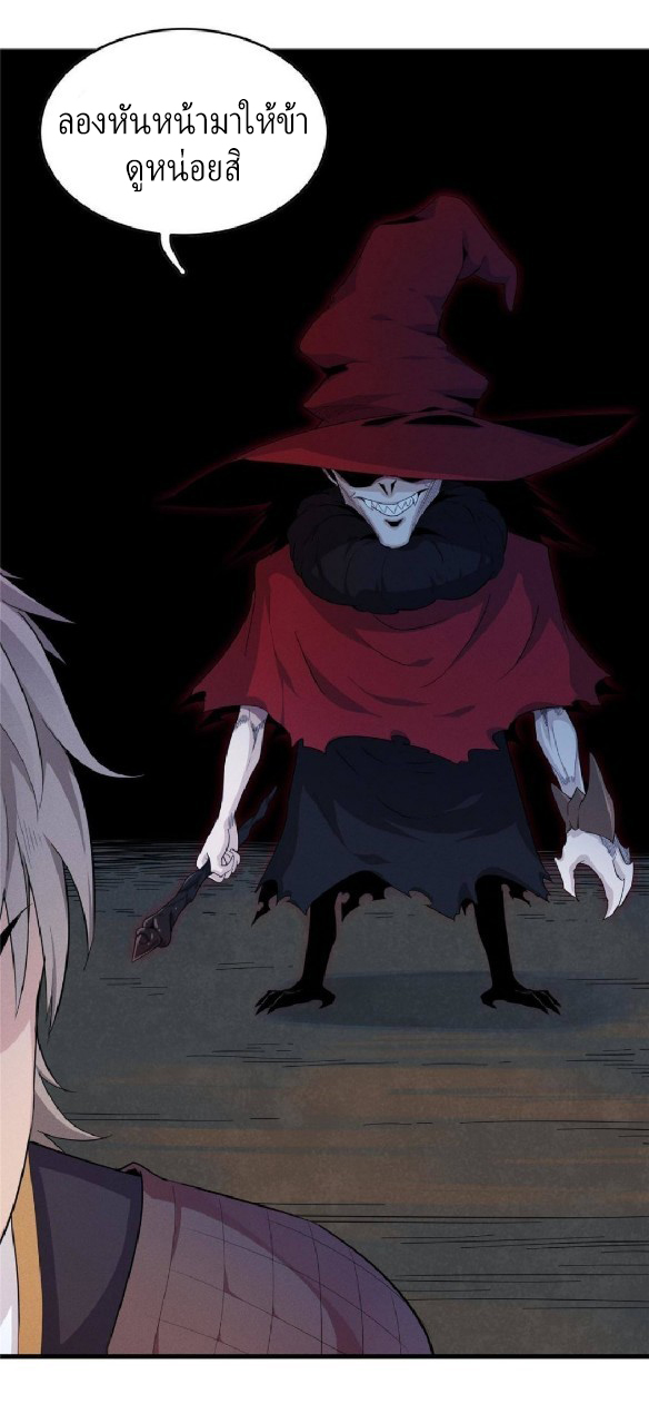 เข้ามาในเกมก็กลายเป็นเทพซะงั้น ตอนที่ 5 หน้า 18