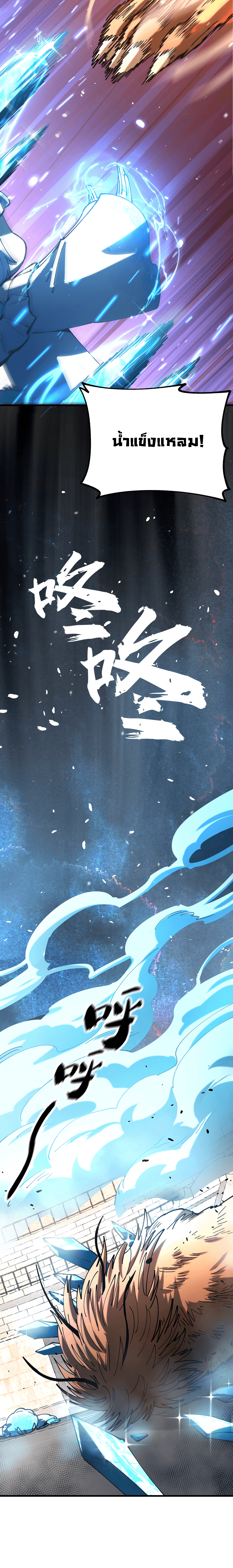 ผู้ฝึกสัตว์อสูรระดับโลก: ฉันมองเห็นเส้นทางวิวัฒนาการ ตอนที่ 5 หน้า 19